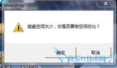 电脑C盘空间变小50G