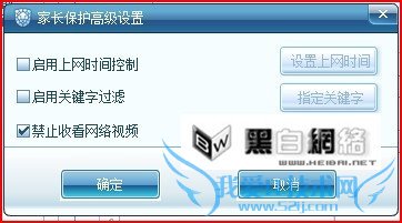 瑞星个人防火墙设置出最强保护墙