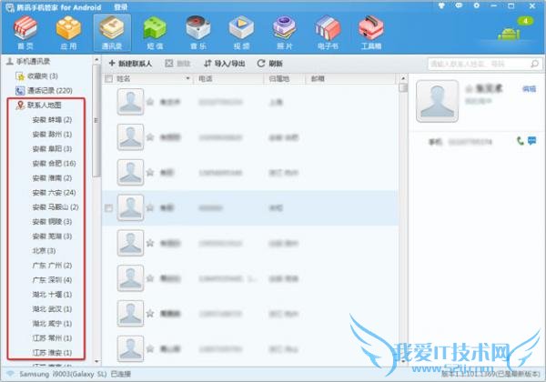 Ѷֻܼβ鿴ϵ˵ķֲ ̳