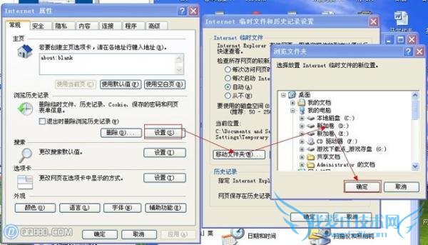 如何修改临时文件夹的位置?