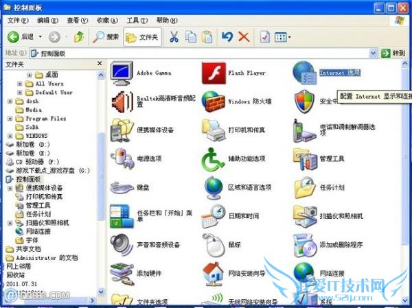 如何修改临时文件夹的位置? 三联教程