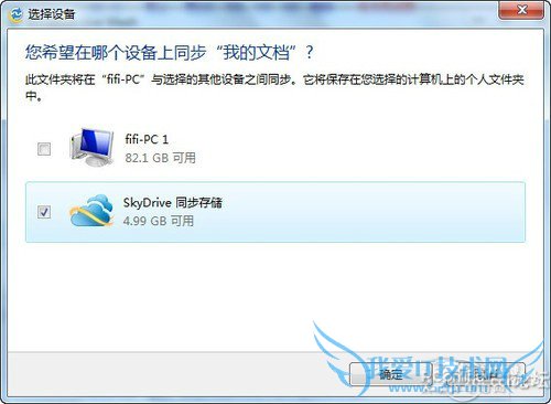 SkyDrive ̨Win7ͬļ