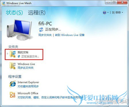 SkyDrive ̨Win7ͬļ