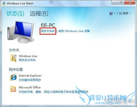 SkyDrive ̨Win7ͬļ