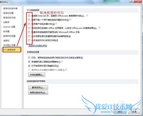 为什么Office办公软件打开时速度会很慢呢?