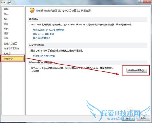 为什么Office办公软件打开时速度会很慢呢?