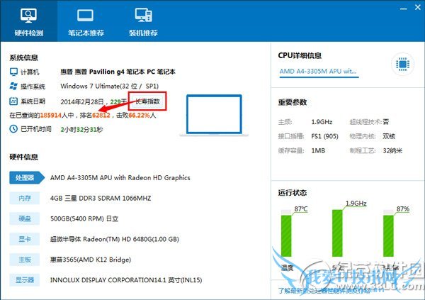 ϵͳװڲѯ 鿴xp/win7/win8ϵͳװ4