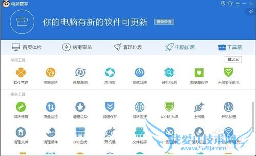 关于桌面图标出现异常要如何修复