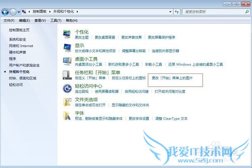 关于桌面图标出现异常要如何修复
