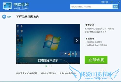 关于桌面图标出现异常要如何修复