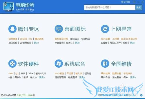 关于桌面图标出现异常要如何修复