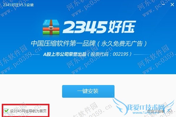 2345ѹôװ2345ѹװԵķ̳