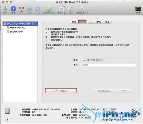 彻底删除Mac磁盘中的文件 三联