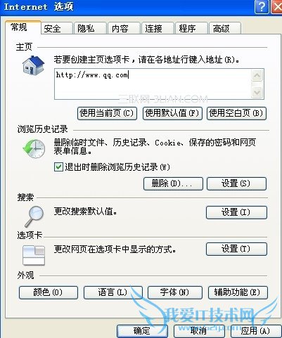 用组策略把你的IE首页强制改回来 三联