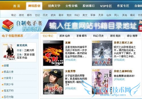 怎样下载电子书 电子书下载过程 三联