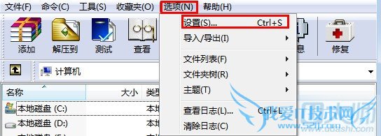 压缩文件打开是乱码的解决方法 三联