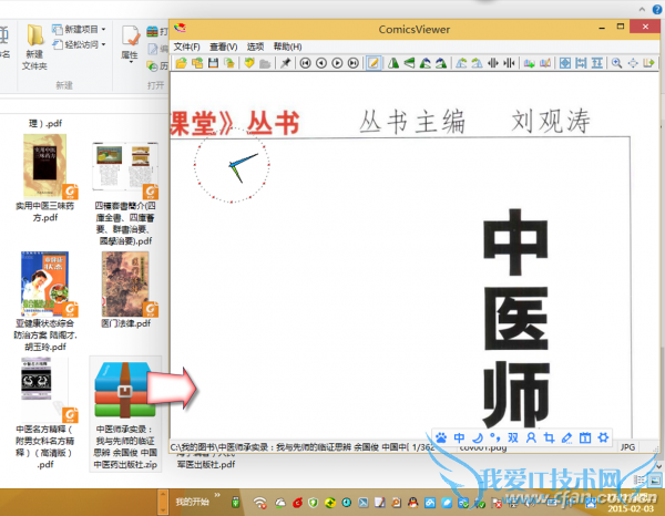 看漫画如何不用解压 三联