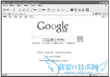 怎样使用搜索引擎搜索网上信息? 三联