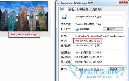 修改XP系统欢迎界面的方法 三联
