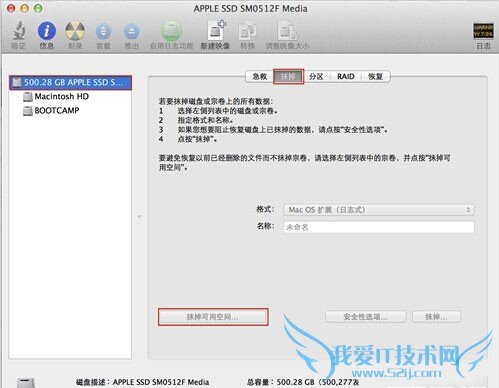 iMac彻底删除文件 三联