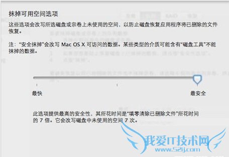 iMac彻底删除文件