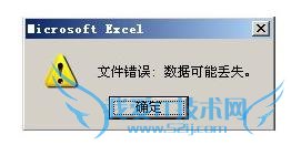 软件故障引起数据丢失 三联