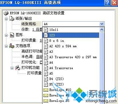 WinXpϵͳԶӡֽŴС3