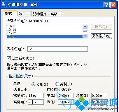 WinXpϵͳԶӡֽŴС2