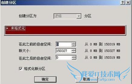 硬盘如何分区10
