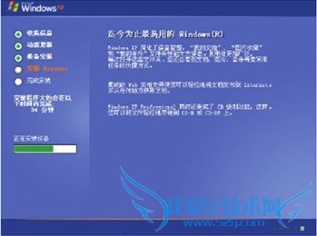 全自动安装Windows XP的操作过程