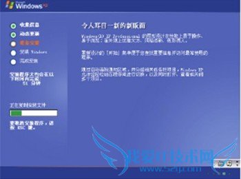 全自动安装Windows XP的操作过程