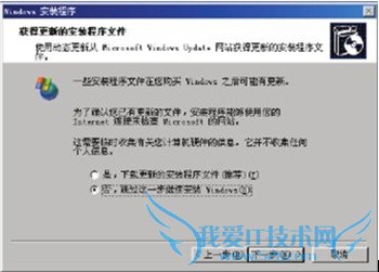 自动安装Windows XP的操作过程 三联