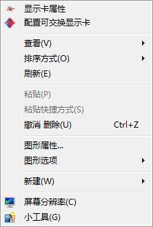 ATI双显卡切换方法 三联