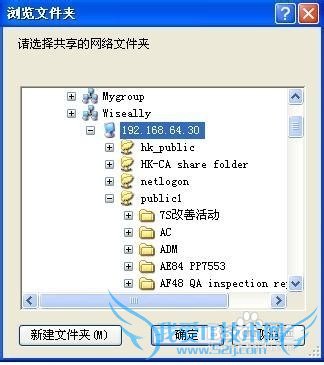 教你如何映射网络驱动器