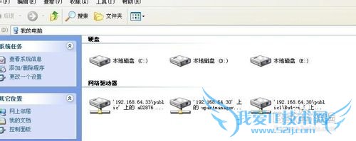 教你如何映射网络驱动器