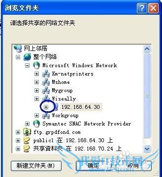 教你如何映射网络驱动器