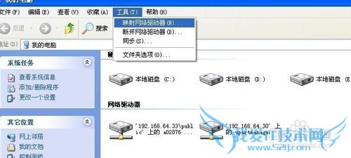 如何映射网络驱动器 三联