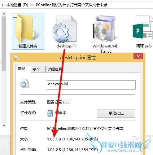 打开文件夹会死机怎么办? 三联