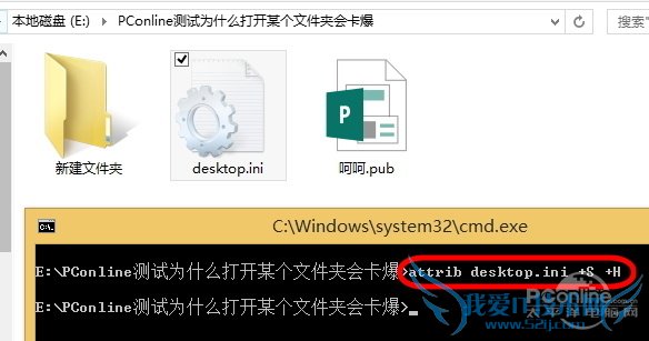一张图真相:为什么打开某文件夹会卡死