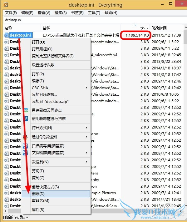 一张图真相:为什么打开某文件夹会卡死