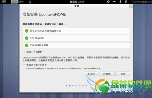 ubuntu13.04友帮拓系统图文安装教程-图8