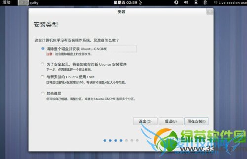 ubuntu13.04友帮拓系统图文安装教程-图9