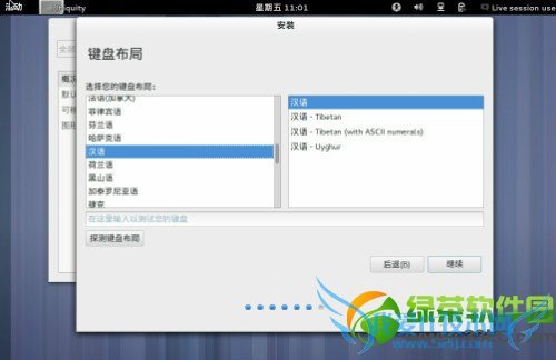ubuntu13.04友帮拓系统图文安装教程-图11