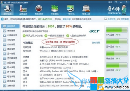 如何降低cpu温度 三联