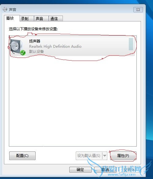B520e机器只有一个喇叭有声音的维修案例 三联