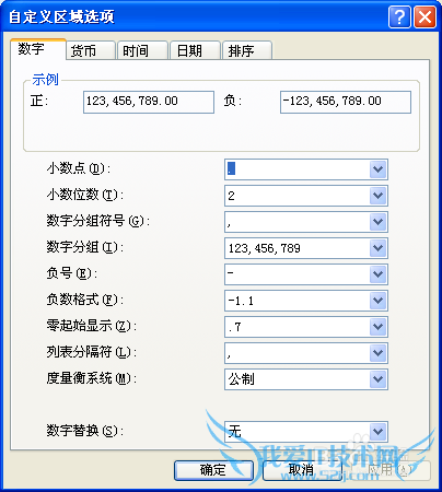 XP电脑右下角个性时间设置