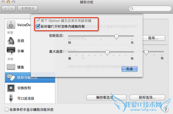 Mac版iTunes如何设置铃声 三联