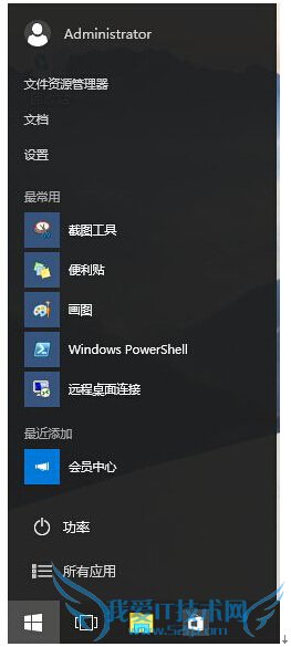 Win10ϵͳĿʼ˵СӦ 
