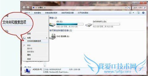 win7系统鼠标右键菜单设置 三联