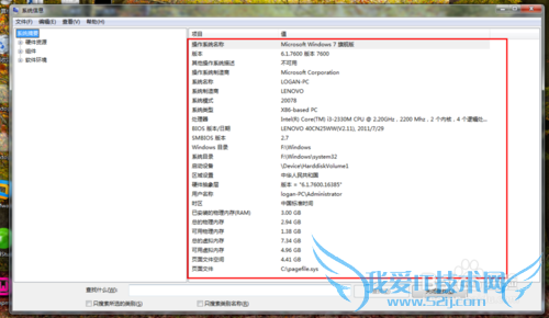 查看电脑配置图解